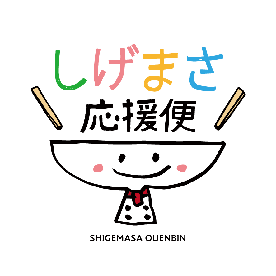 いげまさ応援便